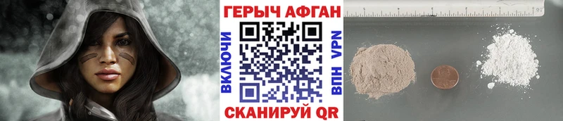 Героин VHQ  Никольск 
