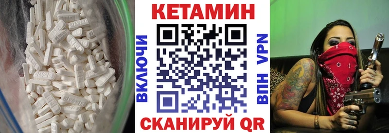 Кетамин ketamine Никольск