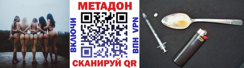 МЕТАДОН methadone  гидра tor  Никольск  купить  