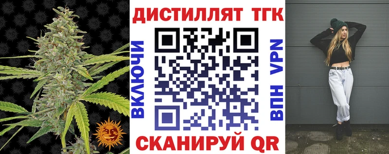 ТГК вейп  Никольск 