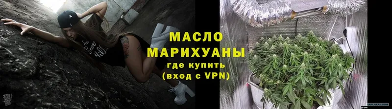 дарнет шоп  Никольск  ТГК гашишное масло 